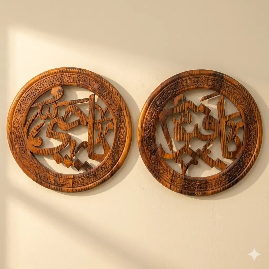 Ya Hayyu Ya Qayyum Wooden Wall Art Set – Premium Islamic Deco